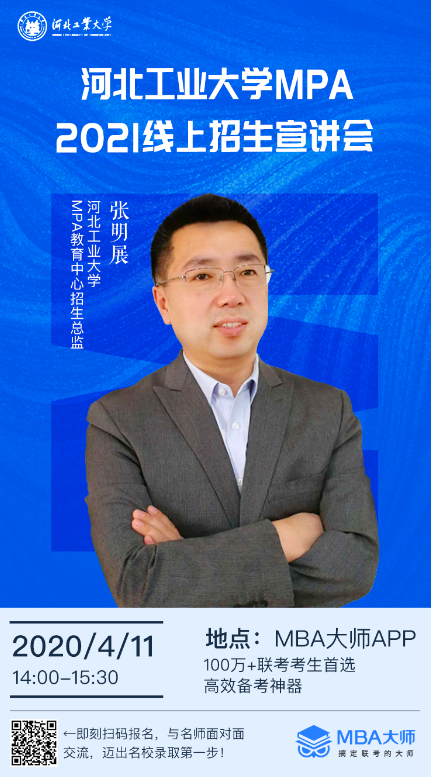 20200408158633686333401006.jpg MBA大师人像1586268624127.jpg