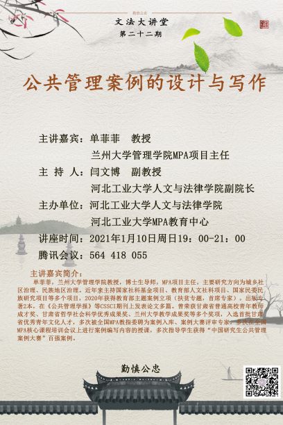 20210107160998776403706700.jpg 文法大讲堂22期.jpg